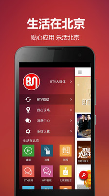 【免費新聞App】BTV大媒体-APP點子