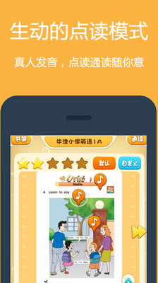 【免費教育App】梦想点读书-APP點子