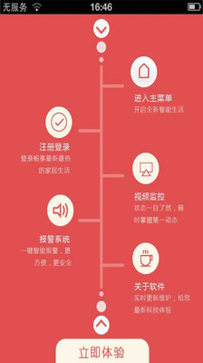 【免費生活App】Smartkoo智慧监控-APP點子