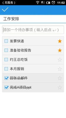 【免費生產應用App】和笔记-APP點子