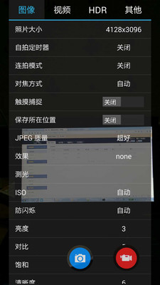 【免費攝影App】高清快照相机-APP點子