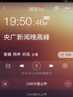 【免費媒體與影片App】蜻蜓FM-APP點子