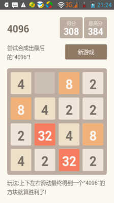 【免費休閒App】2048x2-APP點子