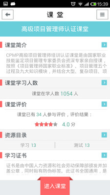 【免費教育App】CPMP项目管理-APP點子