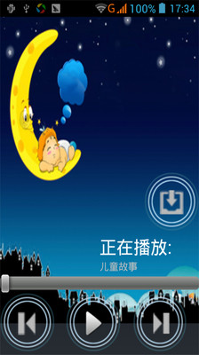 【免費媒體與影片App】宝宝睡前小故事-APP點子