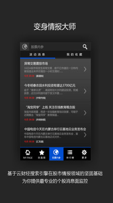 【免費財經App】云财经-APP點子