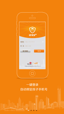 免費下載教育APP|沃守护家长端 app開箱文|APP開箱王