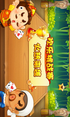 【免費棋類遊戲App】欢乐斗地主-QQ游戏官方版-APP點子