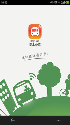 【免費生活App】福建掌上公交-APP點子