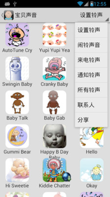 【免費媒體與影片App】手机铃声大全-APP點子