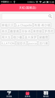 【免費旅遊App】趣商场-APP點子