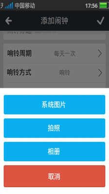 【免費工具App】知行闹钟-APP點子