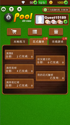 【免費賽車遊戲App】全时台球-APP點子