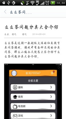 【免費休閒App】么么答攻略-APP點子