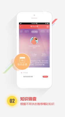 【免費醫療App】柚柚育儿--怀孕母婴-APP點子