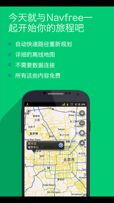 【免費旅遊App】Navfree免费GPS导航-APP點子