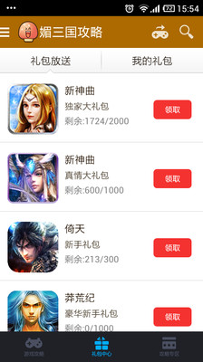 【免費網游RPGApp】媚三国攻略-APP點子