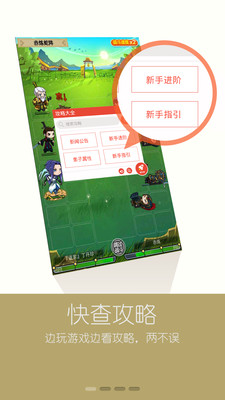 免費下載網游RPGAPP|秦时明月攻略大全 app開箱文|APP開箱王