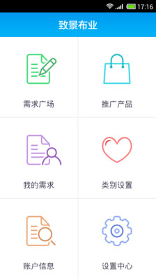 【免費生產應用App】百布易卖-APP點子