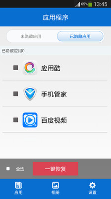 免費下載社交APP|空空 app開箱文|APP開箱王