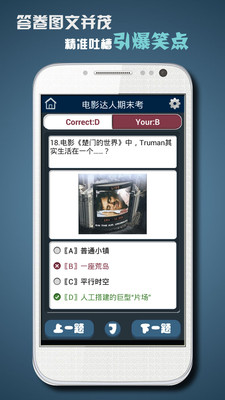 【免費娛樂App】电影达人期末考-APP點子