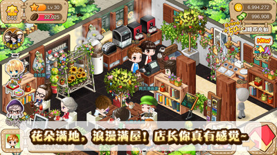 【免費模擬App】迷你咖啡店-小米定制版-APP點子