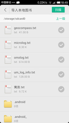 【免費書籍App】安卓txt阅读器-APP點子