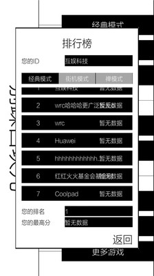 【免費休閒App】别踩白块儿HD-APP點子