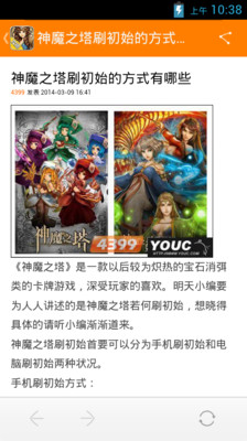 免費下載工具APP|神魔之塔精品攻略 app開箱文|APP開箱王