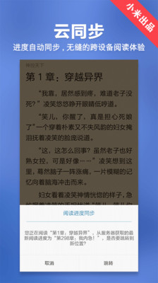 免費下載書籍APP|小米小说 app開箱文|APP開箱王