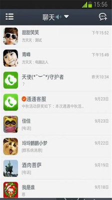 【免費社交App】酷云免费通话-APP點子