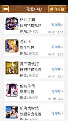 【免費網游RPGApp】全民打怪兽攻略-APP點子