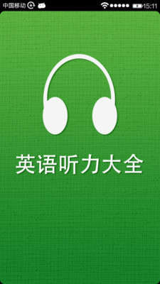 瘋狂猜成語 官網_下載_攻略 - GAME2.TW 遊戲網-台灣手機遊戲攻略情報