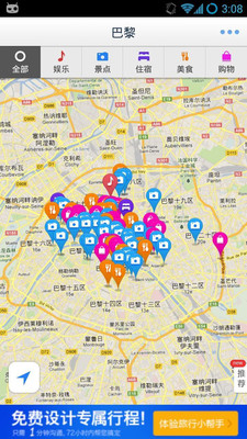 免費下載旅遊APP|巴黎离线地图 app開箱文|APP開箱王