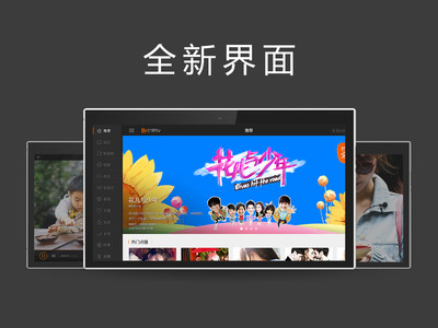 【免費媒體與影片App】芒果TV HD-APP點子