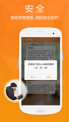 【免費生活App】尚云在线视频监控-APP點子