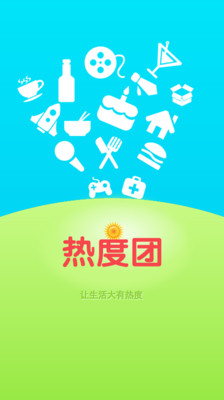 【免費購物App】热度团-APP點子