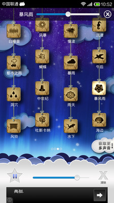 免費下載醫療APP|睡眠与瑜伽 Relax Melodies app開箱文|APP開箱王