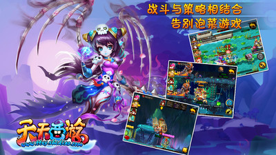 【免費網游RPGApp】天天西游-APP點子