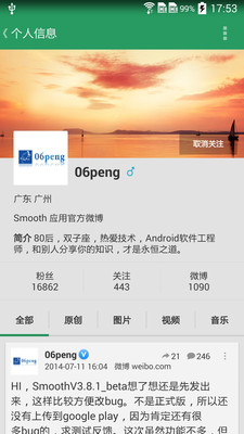 免費下載社交APP|Smooth app開箱文|APP開箱王