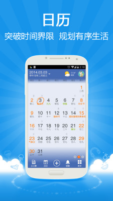 七天週檢視與插入雲端檔案！ Google 日曆App 大更新- 最棒app