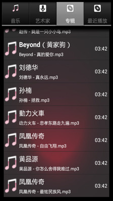 【免費媒體與影片App】柠檬音乐-APP點子