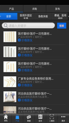 【免費醫療App】医疗器材-APP點子