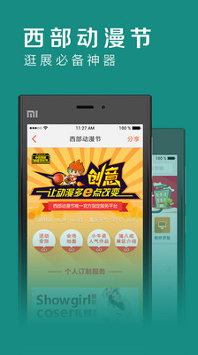 免費下載娛樂APP|猪八戒 app開箱文|APP開箱王