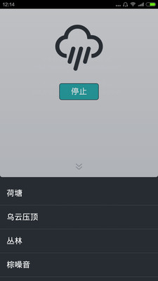 【免費娛樂App】细雨听-APP點子