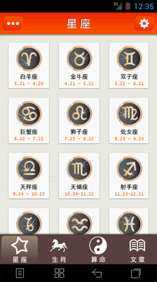 免費下載娛樂APP|运势久久 app開箱文|APP開箱王