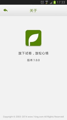 【免費媒體與影片App】高考减压音乐-APP點子