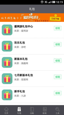 【免費工具App】放开那三国助手-APP點子