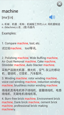 【免費教育App】英语新闻随身听-APP點子