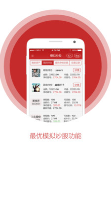 【免費財經App】股票雷达-APP點子